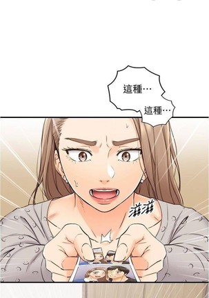 正妹小主管 91-101 CHI manhwaroshi.blogspot.com Page #92