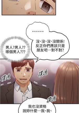 正妹小主管 91-101 CHI manhwaroshi.blogspot.com Page #140