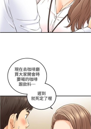 正妹小主管 91-101 CHI manhwaroshi.blogspot.com Page #148