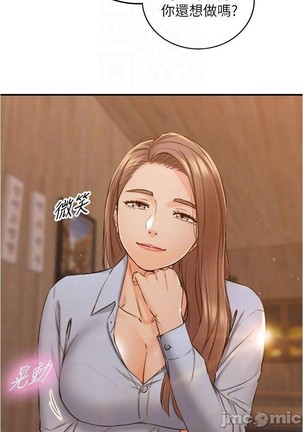 正妹小主管 91-101 CHI manhwaroshi.blogspot.com Page #41