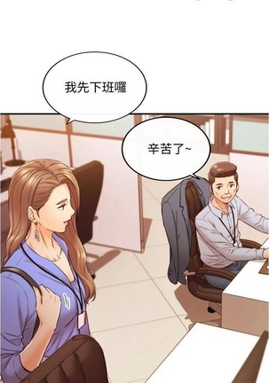 正妹小主管 91-101 CHI manhwaroshi.blogspot.com Page #108