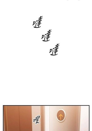 正妹小主管 91-101 CHI manhwaroshi.blogspot.com Page #109