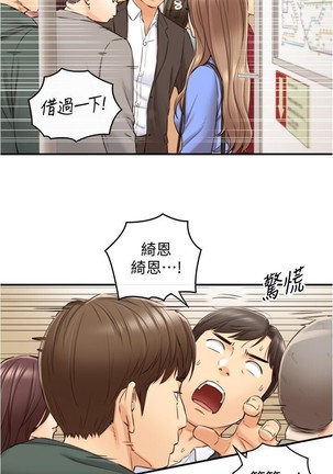 正妹小主管 91-101 CHI manhwaroshi.blogspot.com Page #138