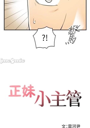正妹小主管 91-101 CHI manhwaroshi.blogspot.com Page #99