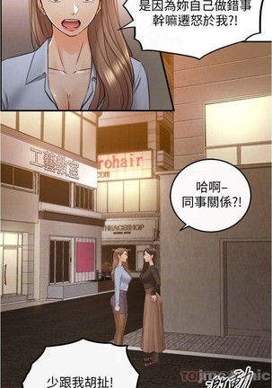 正妹小主管 91-101 CHI manhwaroshi.blogspot.com Page #45