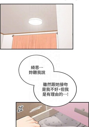 正妹小主管 91-101 CHI manhwaroshi.blogspot.com Page #84