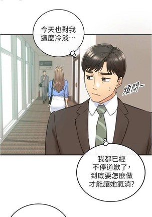 正妹小主管 91-101 CHI manhwaroshi.blogspot.com Page #97