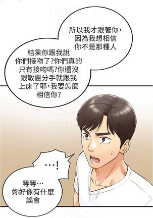 正妹小主管 91-101 CHI manhwaroshi.blogspot.com Page #88