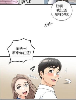 正妹小主管 91-101 CHI manhwaroshi.blogspot.com Page #14