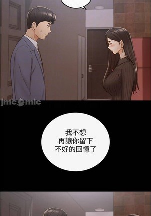 正妹小主管 91-101 CHI manhwaroshi.blogspot.com Page #58