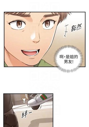 正妹小主管 91-101 CHI manhwaroshi.blogspot.com Page #158