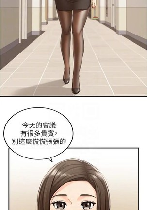 正妹小主管 91-101 CHI manhwaroshi.blogspot.com Page #153