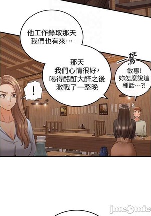 正妹小主管 91-101 CHI manhwaroshi.blogspot.com Page #40