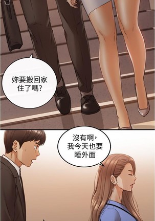 正妹小主管 91-101 CHI manhwaroshi.blogspot.com Page #136