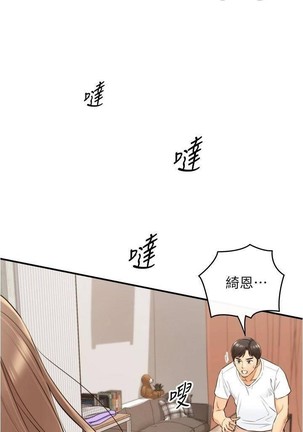 正妹小主管 91-101 CHI manhwaroshi.blogspot.com Page #93