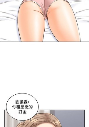 正妹小主管 91-101 CHI manhwaroshi.blogspot.com Page #141