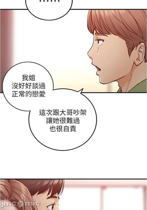 正妹小主管 91-101 CHI manhwaroshi.blogspot.com - Page 184