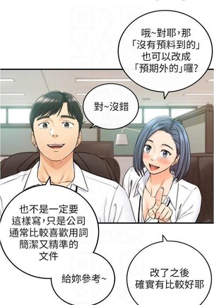 正妹小主管 91-101 CHI manhwaroshi.blogspot.com Page #104