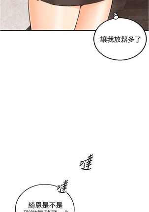 正妹小主管 91-101 CHI manhwaroshi.blogspot.com Page #149