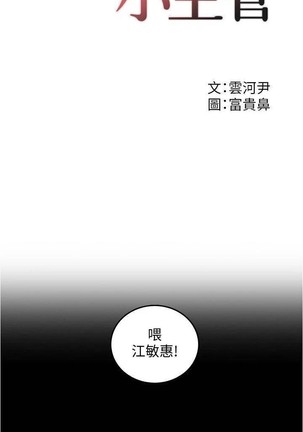 正妹小主管 91-101 CHI manhwaroshi.blogspot.com Page #55