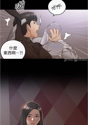 正妹小主管 91-101 CHI manhwaroshi.blogspot.com Page #61