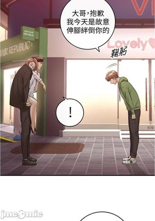 正妹小主管 91-101 CHI manhwaroshi.blogspot.com Page #183