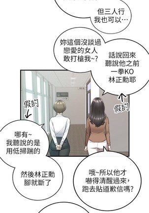 正妹小主管 91-101 CHI manhwaroshi.blogspot.com Page #16