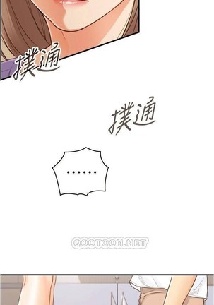 正妹小主管 91-101 CHI manhwaroshi.blogspot.com - Page 81