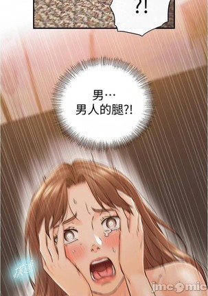 正妹小主管 91-101 CHI manhwaroshi.blogspot.com Page #188