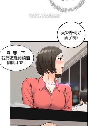 正妹小主管 91-101 CHI manhwaroshi.blogspot.com Page #29
