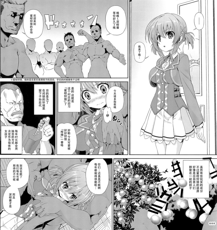罪ノ光ランデヴー 豪華版特典 小冊子
