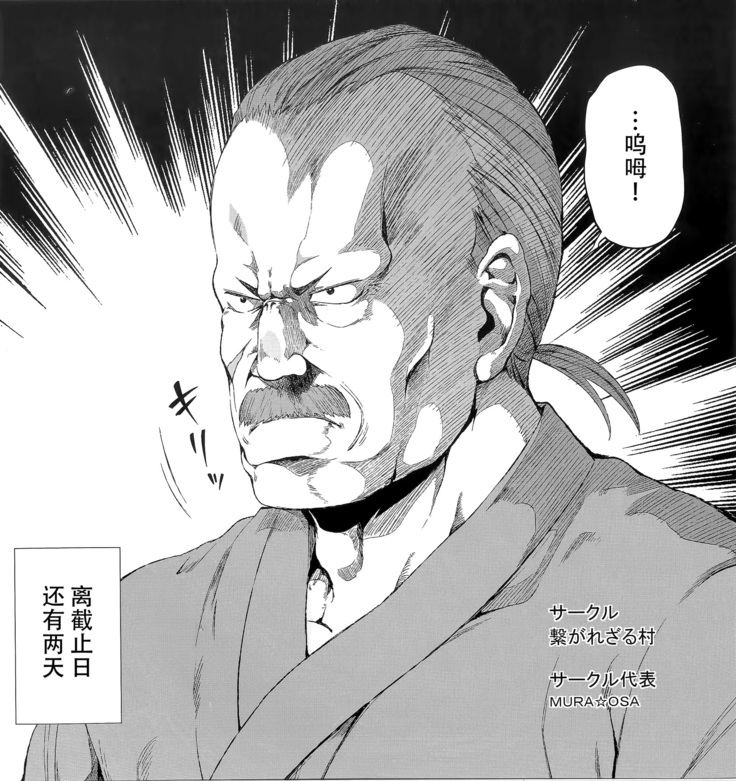 罪ノ光ランデヴー 豪華版特典 小冊子