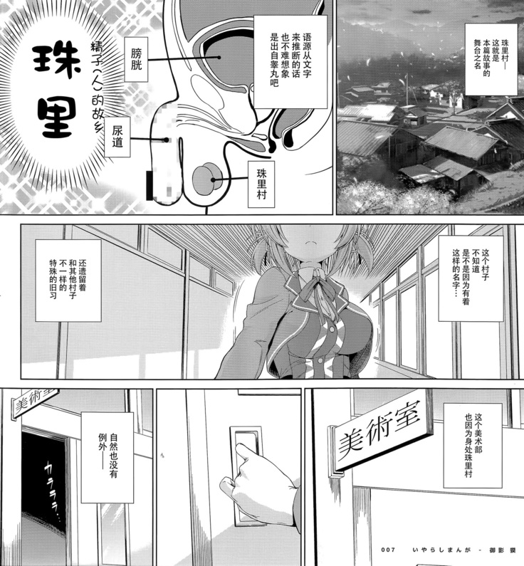 罪ノ光ランデヴー 豪華版特典 小冊子