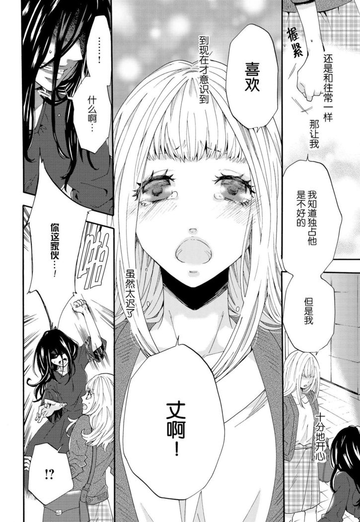 dakishimete! watashi no seiyu purinsu-sama | 抱紧我吧！我的声优王子大人