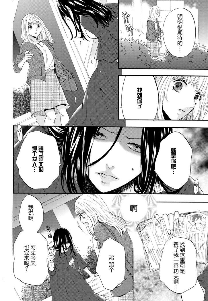 dakishimete! watashi no seiyu purinsu-sama | 抱紧我吧！我的声优王子大人
