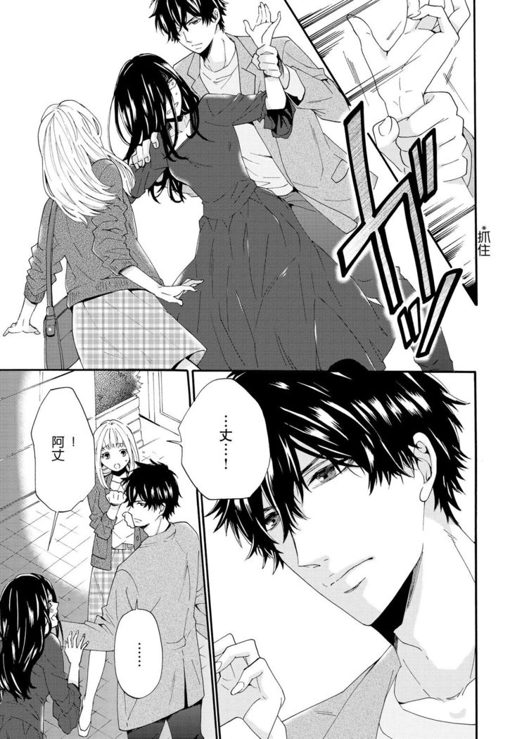 dakishimete! watashi no seiyu purinsu-sama | 抱紧我吧！我的声优王子大人