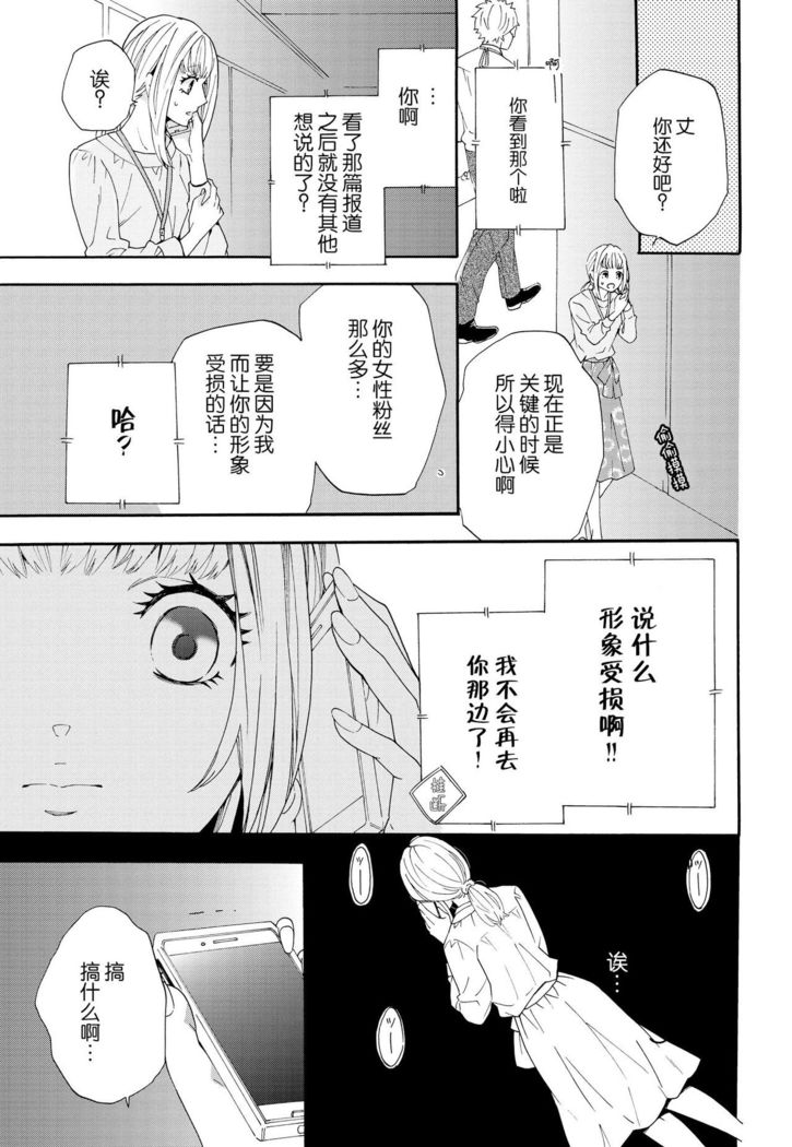 dakishimete! watashi no seiyu purinsu-sama | 抱紧我吧！我的声优王子大人