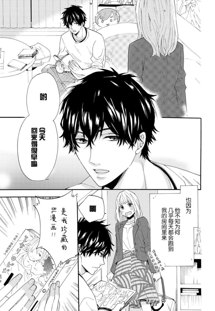dakishimete! watashi no seiyu purinsu-sama | 抱紧我吧！我的声优王子大人