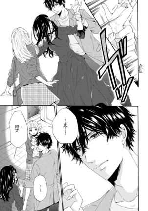 dakishimete! watashi no seiyu purinsu-sama | 抱紧我吧！我的声优王子大人 Page #22