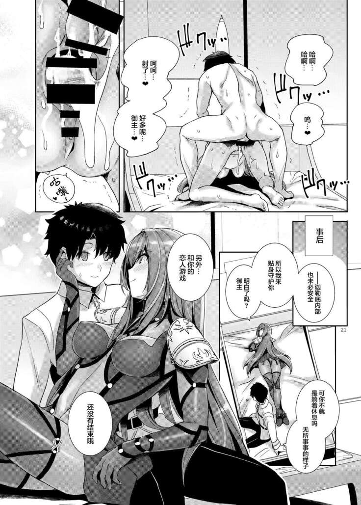 Shishou ni Dogeza shite Koibito Ecchi Shite Morau Hon.