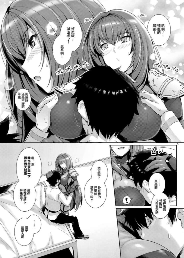 Shishou ni Dogeza shite Koibito Ecchi Shite Morau Hon.
