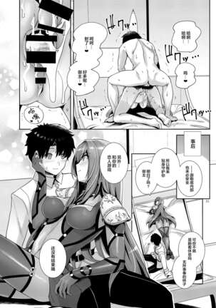 Shishou ni Dogeza shite Koibito Ecchi Shite Morau Hon. Page #20