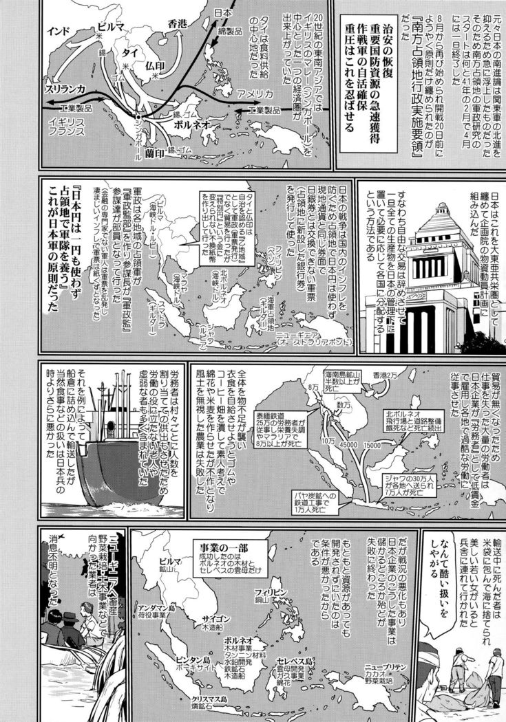 Teitoku no Ketsudan Kanmusu no Ichiban Nagai Hi