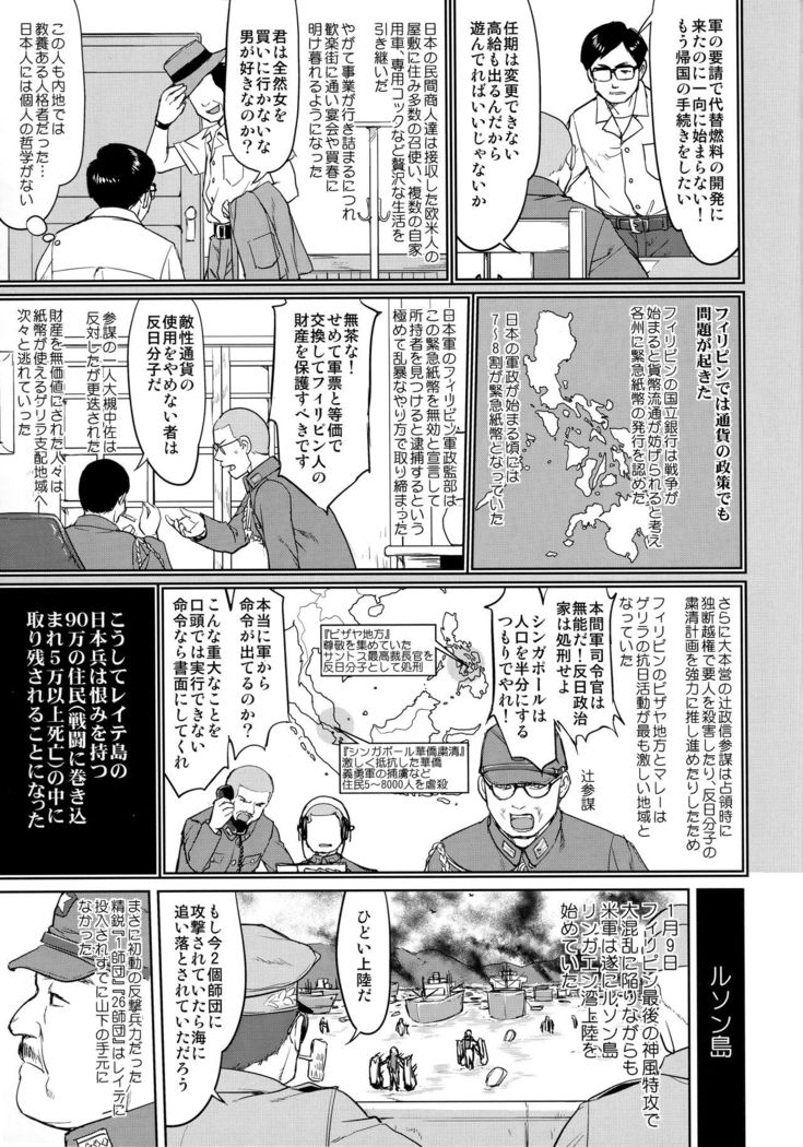 Teitoku no Ketsudan Kanmusu no Ichiban Nagai Hi
