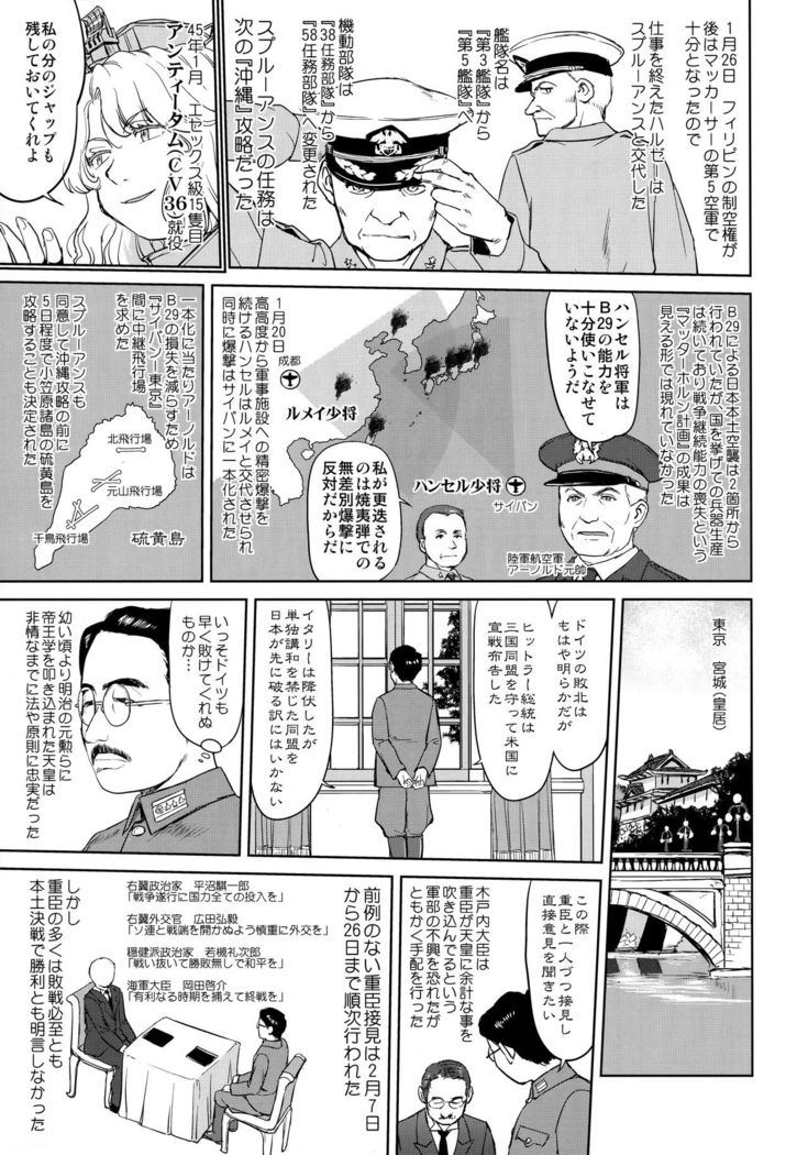 Teitoku no Ketsudan Kanmusu no Ichiban Nagai Hi