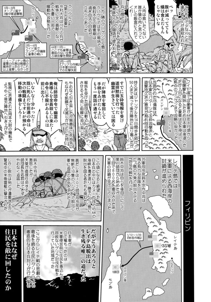 Teitoku no Ketsudan Kanmusu no Ichiban Nagai Hi