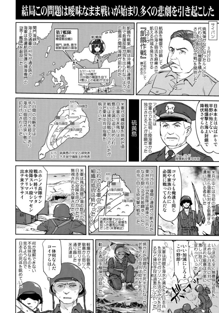 Teitoku no Ketsudan Kanmusu no Ichiban Nagai Hi