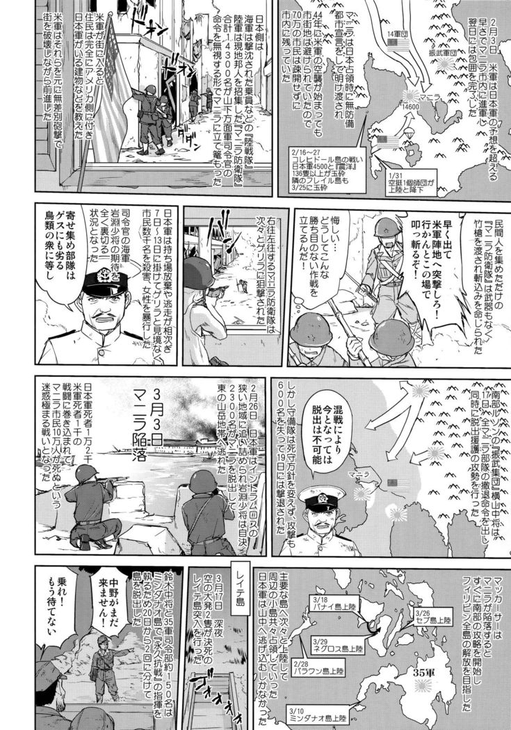 Teitoku no Ketsudan Kanmusu no Ichiban Nagai Hi