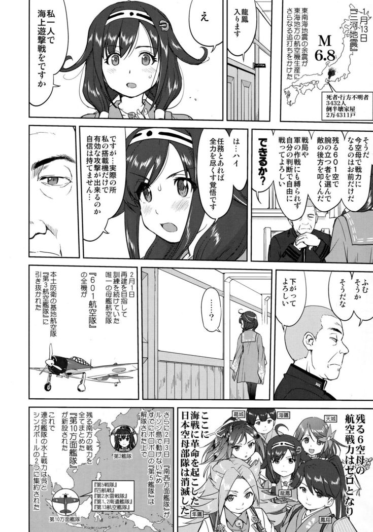 Teitoku no Ketsudan Kanmusu no Ichiban Nagai Hi