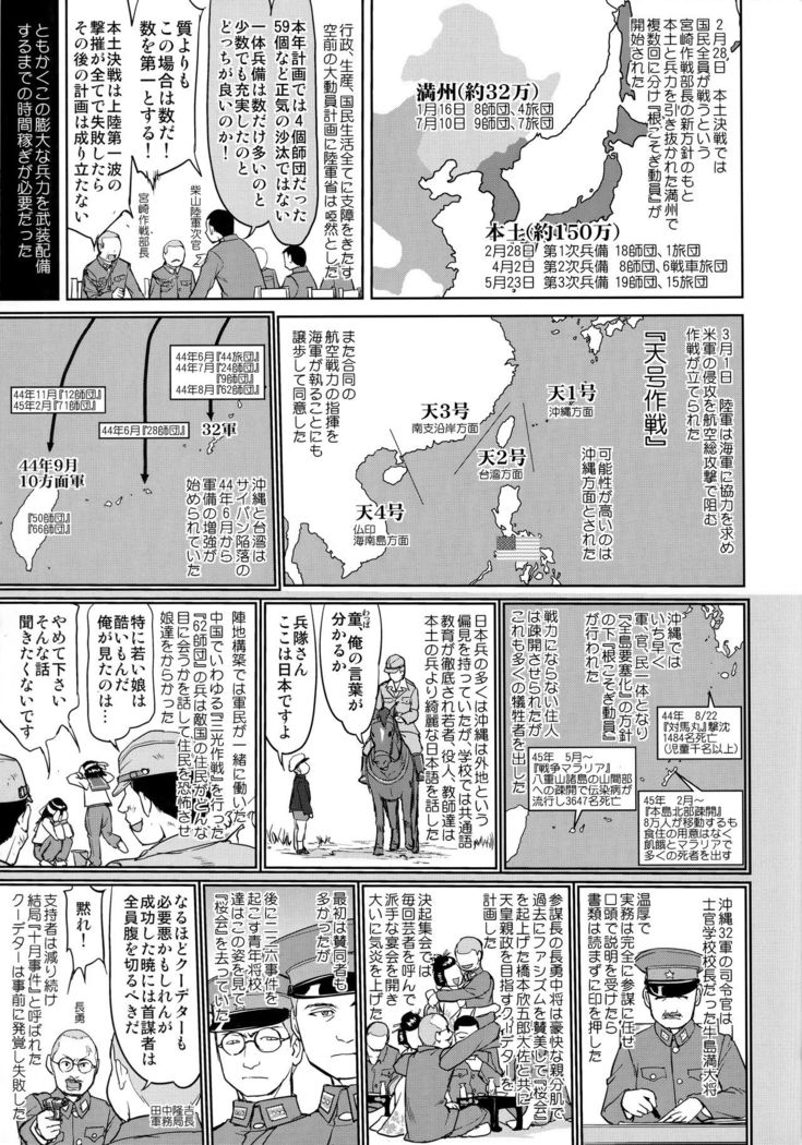 Teitoku no Ketsudan Kanmusu no Ichiban Nagai Hi
